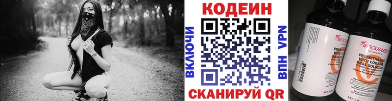 Кодеиновый сироп Lean Purple Drank  как найти   Ардон 