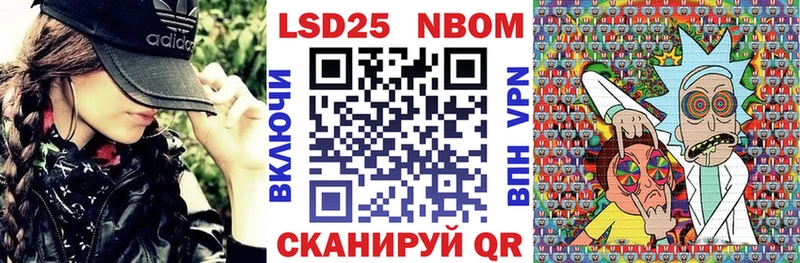 Марки 25I-NBOMe 1,8мг Ардон